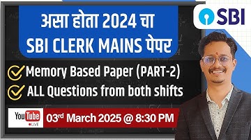 असा होता 2024 चा SBI CLERK MAINS पेपर II Memory Based Paper (PART-2) | By Amit Patil