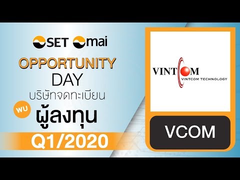 Oppday Q1/2020 บริษัท วินท์คอม เทคโนโลยี จำกัด (มหาชน) VCOM