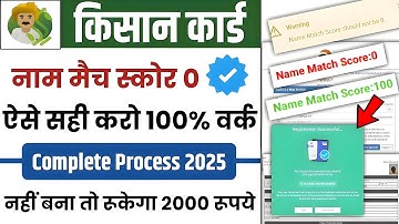 Farmer Registry Mai Name Match Score 0 Sahi Kaise | Farmer Registry Name Mismatch Problem SOLVED