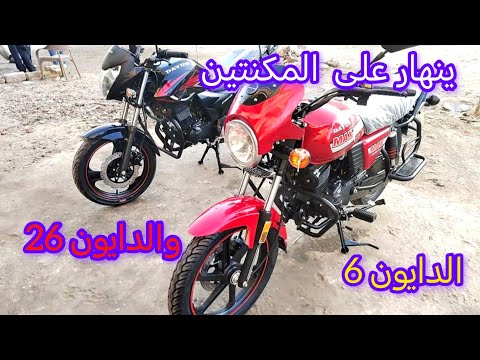 اشتري موتوسيكل دايون  الأصلي ولا دايون  الأصلي وايه الفرق بينهم بالتفصيل عشان افهم