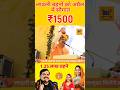 Ladli behna yojana ₹1500 मोहन भैया का ऐलान #ladlibehna1500 #ladlibehnarakshabandhangift #mpnews