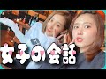 【小島みゆ×葉月ゆめ】まったりな日常を覗いてみよう!