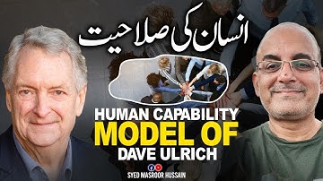 Human Capability Model of Dave  Ulrich | Inspiring Syed Masroor