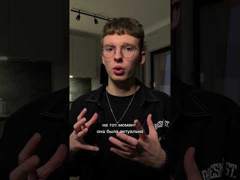 Как я в