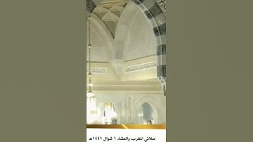 سورة الفتحة لفضيلة الشيخ ياسر الدوسري بمقام العجم