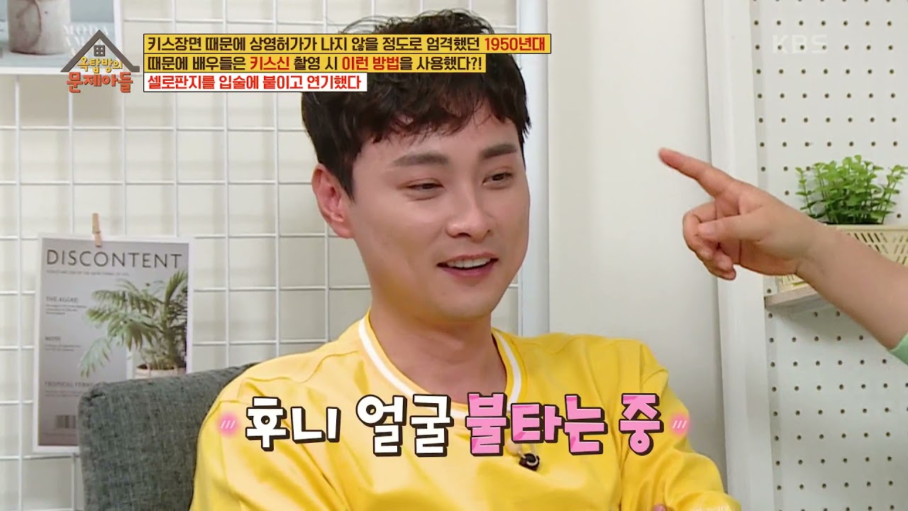 알고보니 연하 킬러?! 국민 엄마 고두심의 첫 키스신 상대는??  [옥탑방의 문제아들/Problem Child in House] | KBS 210629 방송