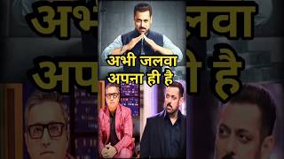 Bigg Boss vs Rise & Fall — King of OTT Reality? #shorts #bigboss #riseandfall #salmankhan #viral