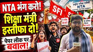 दिल्ली:शिक्षा मंत्रालय घेरने निकले SFI कार्यकर्ता,छात्रों ने तोड़े पुलिस बैरिकेड