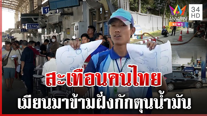 ตัดไฟปิดตายแก๊งคอลฯ สะเทือนไทย เมียนมาข้ามฝั่งตุนน้ำมัน | ทุบโต๊ะข่าว | 10/02/68