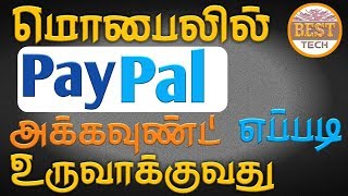How To Create Paypal Account In Android || TAMIL How To Create Paypal Account In Android || TAMIL