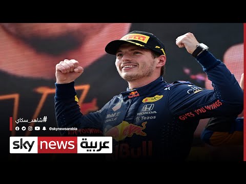 فيرشتابن يهدد هيمنة هاميلتون الرياضة
