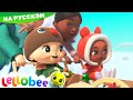 Звон бубенцов | рождественские песни для детей | Little Baby Bum Russian