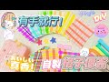 格子便簽📝超簡單DIY!有手就行🌈不專業教學💝【沉浸式】便利貼/JK便籤/分享/白噪音🧊淡色螢光筆#手帳vlog #便利貼 #教學 -愉🐟