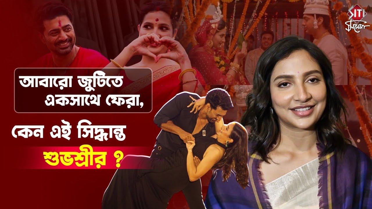 তীব্র কটাক্ষের শিকার করজোড়ে অনুরোধ আমার সন্তানদের নিয়ে নোংরামো বন্ধ হোক | Subhashree | Dev | 