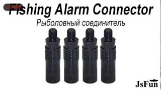 4pcs Fishing Alarm Connector Rod Holder Quick Release Adapter Connector for Bait Alarm Fly