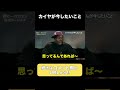 ボビーがカイヤが今一番したいことを叶えてくれるらしい #shorts