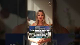 Он знает про Бали ВСЕ и выиграл виллу? #инвестиции #недвижимость