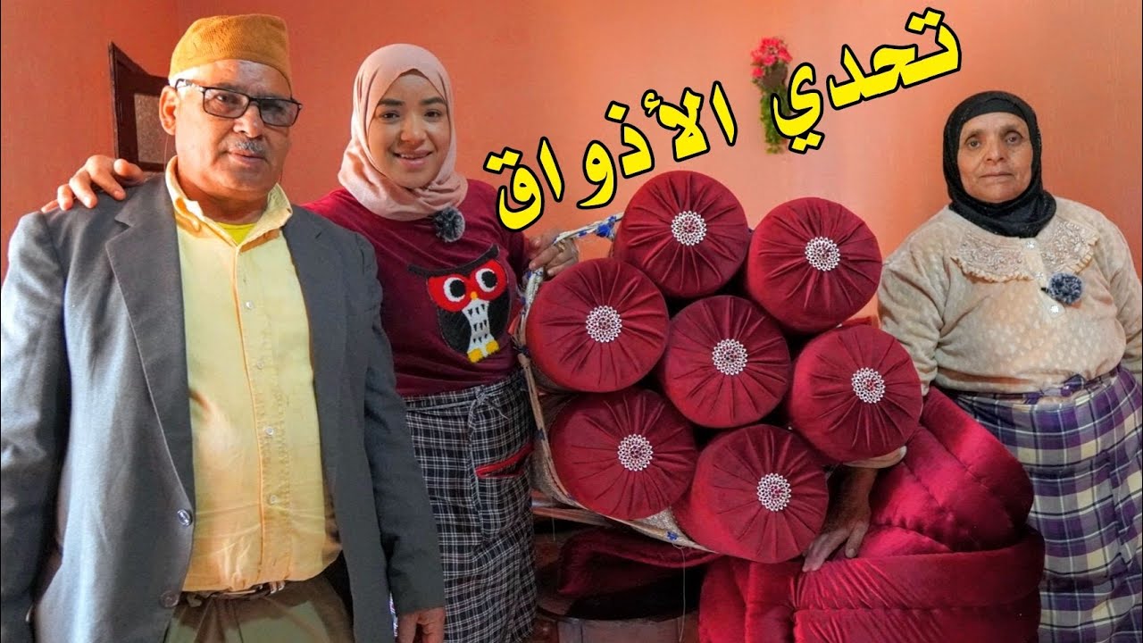 شكون عندها أحسن ذوق في اختيار الصالون