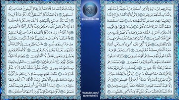 عبدالعزيز الزهراني | 043 : سورة الزخرف | حفص عن عاصم