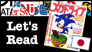 Mega Drive Fan Issue #18 - July 1991 | CGQ