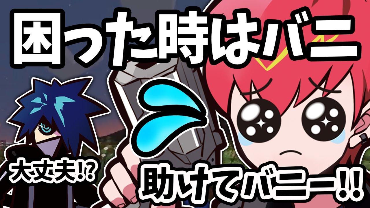 【Cpt切り抜き】ピンチになったら即バニに助けを求めるCpt【VanilLa/マイクラ/CR鯖】