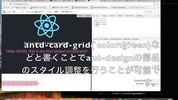 styledcomponent を使ったant-designのスタイル調整。