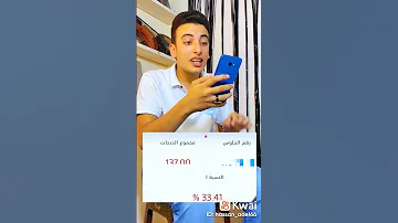 لما الكابتن حسن يعرف النتيجه بتاعت الحسين بس عسلات والله 