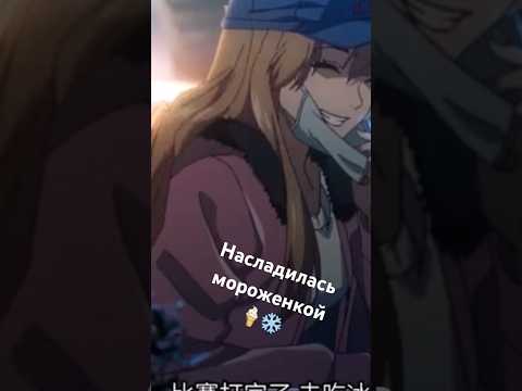 ♥️Любовь — как мороженое зимой, холодная на ощупь, но дарит тепло внутри.#short #цытаты #любовь #new