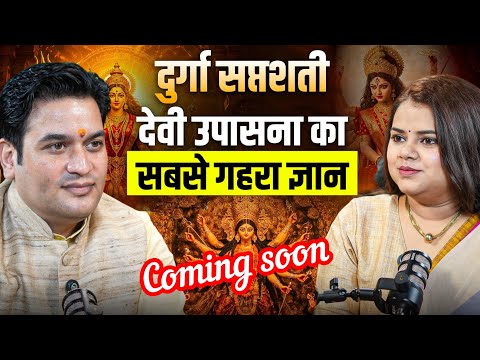 TEASER - Discover the Secret and Divine Mysteries of Durga Saptashati and Goddess Worship II @PtR...