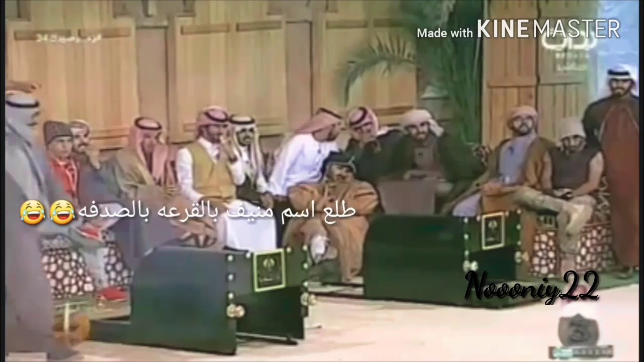 منيف ومجيد الفوزان بالمسابقه 😂😂❤
