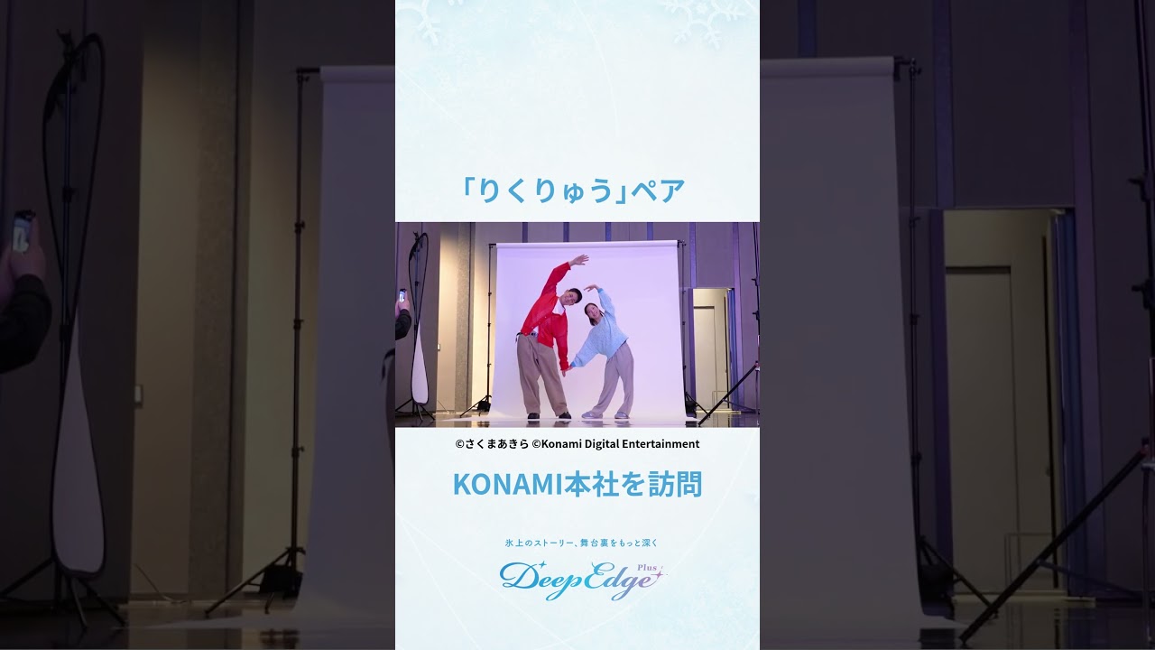 りくりゅう、桃鉄をＰＲ「すぐに仲良くなれる」　オリンピックで「私たちの心の支えになったゲーム」②撮影タイム　#りくりゅう #三浦璃来 #木原龍一 #桃鉄