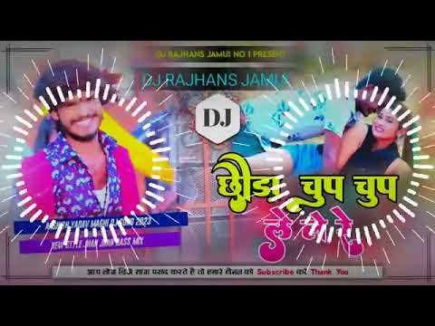 चौड़ा चुप चुप ले ले रे #dj_bhola_deewana DJ Bhola Diwana No1 #trending @DjBittuPusa-j7k