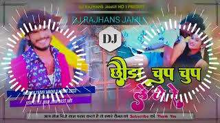 चौड़ा चुप चुप ले ले रे #dj_bhola_deewana DJ Bhola Diwana No1 #trending @DjBittuPusa-j7k