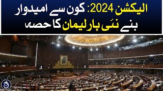 Election 2024: Which candidates became part of the new parliament?- Aaj News