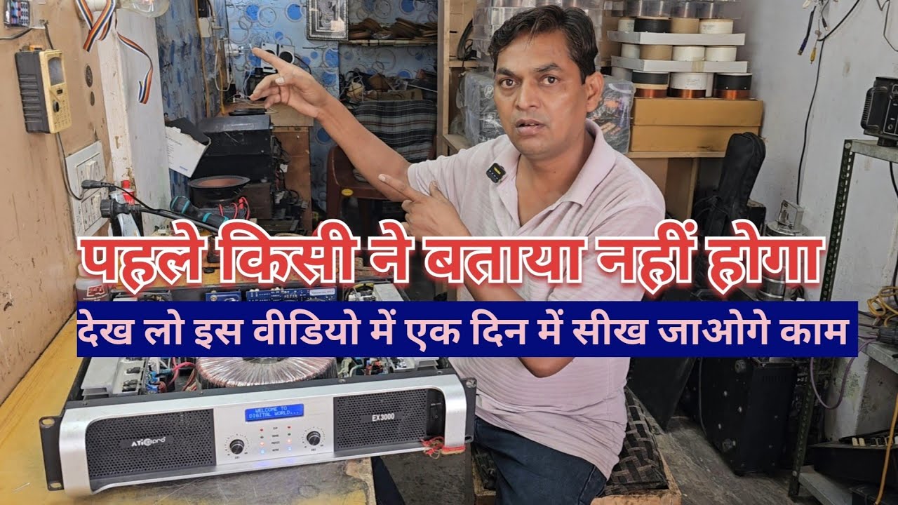 Ati pro 3000w Amplifier l 3000 Watt Amplifier Repair kaise karen l Dead Amplifier Repair l😍#atipro 