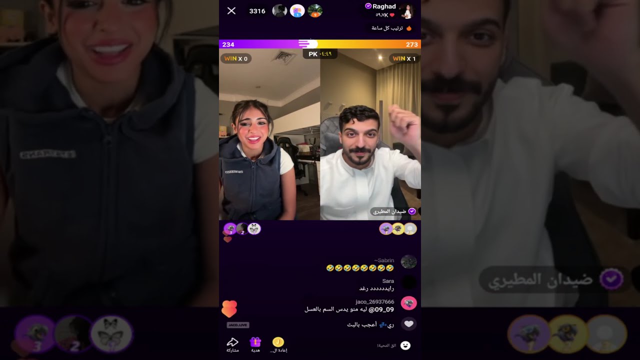 بث رغد الكويتية مع ضيدان المطيري ومهاوي وحسين وبندر وشوق اليوم كامل🔥22يونيو2025