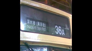 [已退役]九巴熱狗GL390@36A梨木樹至深水歩(東...