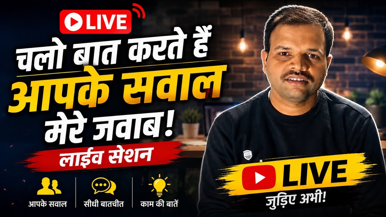 🔴 Live आओ बातें करते हैं 😃 Babu Tech Gyan - YouTube