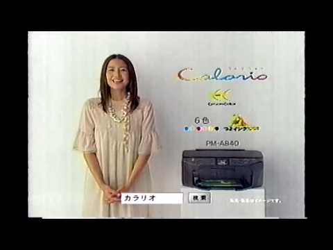 Epson Colorio PM-A840 child with the printer 15-second commercial