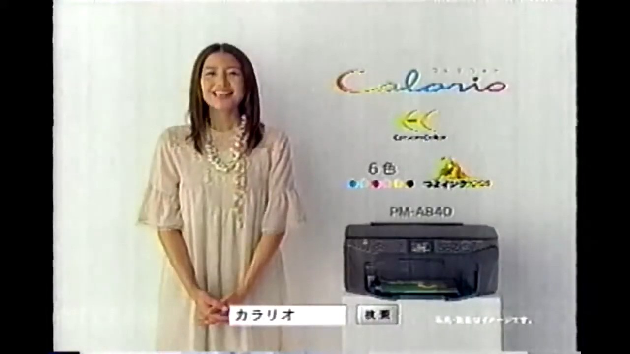 Epson Colorio PM-A840 child with the printer 15-second commercial