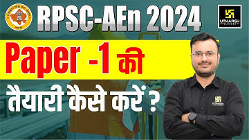 RPSC AEn 2024 Preparation | Paper 1(Non - Tech) की तैयारी कैसे करें ? | Himanshu Sir