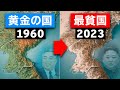 北朝鮮はなぜこんなに貧しくなったのか?【ゆっくり解説】