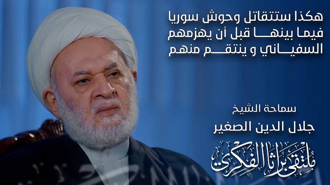 هكذا ستتقاتل وحوش سوريا فيما بينها قبل أن يهزمهم السفياني و ينتقم منهم