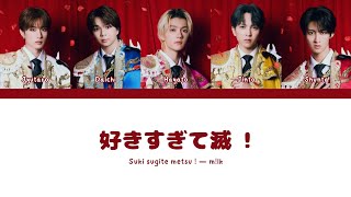 M!LK - Suki sugite metsu ! (好きすぎて滅) | Thai Sub.