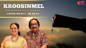 Kroosinmel | Aashwasa Geethangal | Latha Raju & JM Raju