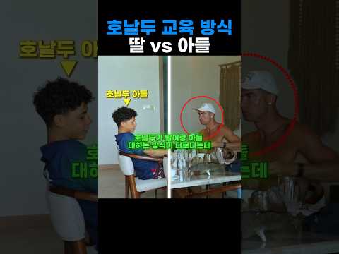 호날두가 <strong>대하는</strong> 방식❣️
