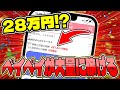 【ガチで凄い!】PayPayポイントが一瞬で稼げるポイ活アプリがヤバイ!今ならスクラッチが2枚もらえる!!【QuickPoint】