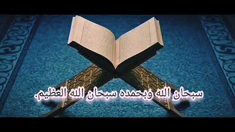واتل عليهم نبأ الذي آتيناه آياتنا فانسلخ منها فأتبعه الشيطان فكان من الغاوين (175)الأعراف