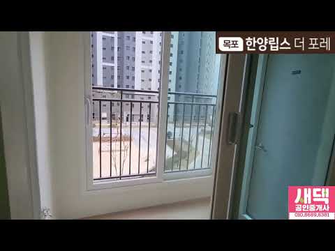 목포한양립스더포레 84C타입 세대내부 사전점검