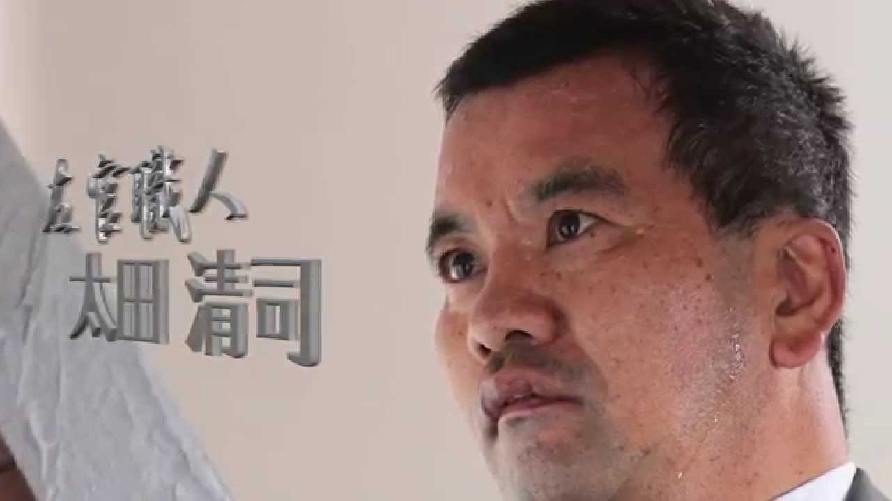 左官職人 太田清司 日本化成の仕上げ材を塗る Youtube
